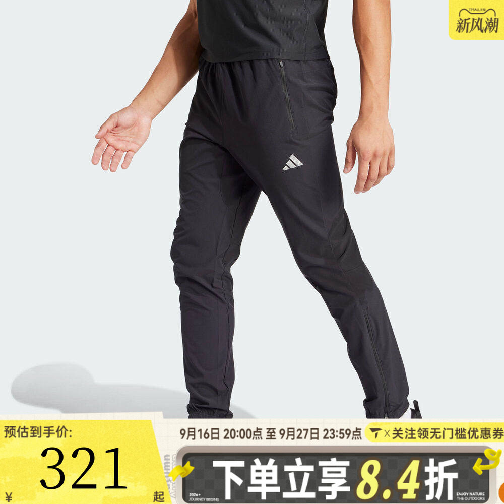 滔搏adidas阿迪达斯男子RUN IT TKO PANT运动休闲长裤IL7187