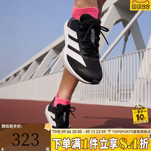 adidas阿迪达斯中性ADIZERO BK运动健身训练缓震公路跑步鞋JP6528