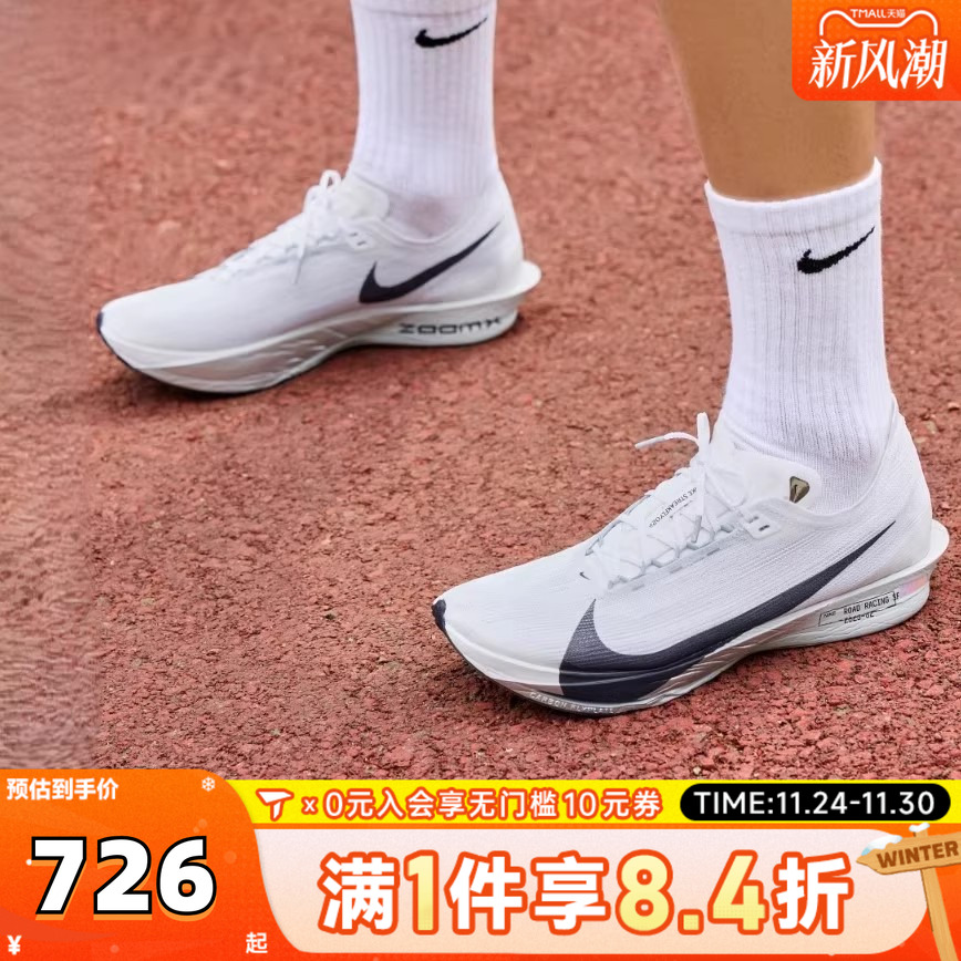 NIKE耐克男子ZOOMX STREAKFLY 2运动训练跑步鞋HF6416-100