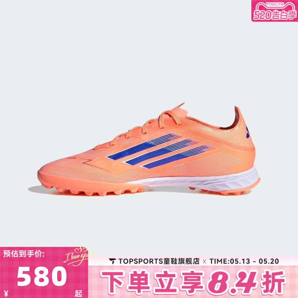 adidas阿迪达斯男女F50 PRO TF碎钉运动训练足球鞋JH7664