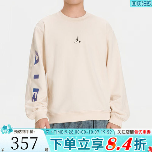 NIKE耐克男子AS J BRK MNTSDE ST运动休闲套头衫卫衣IX6880-272
