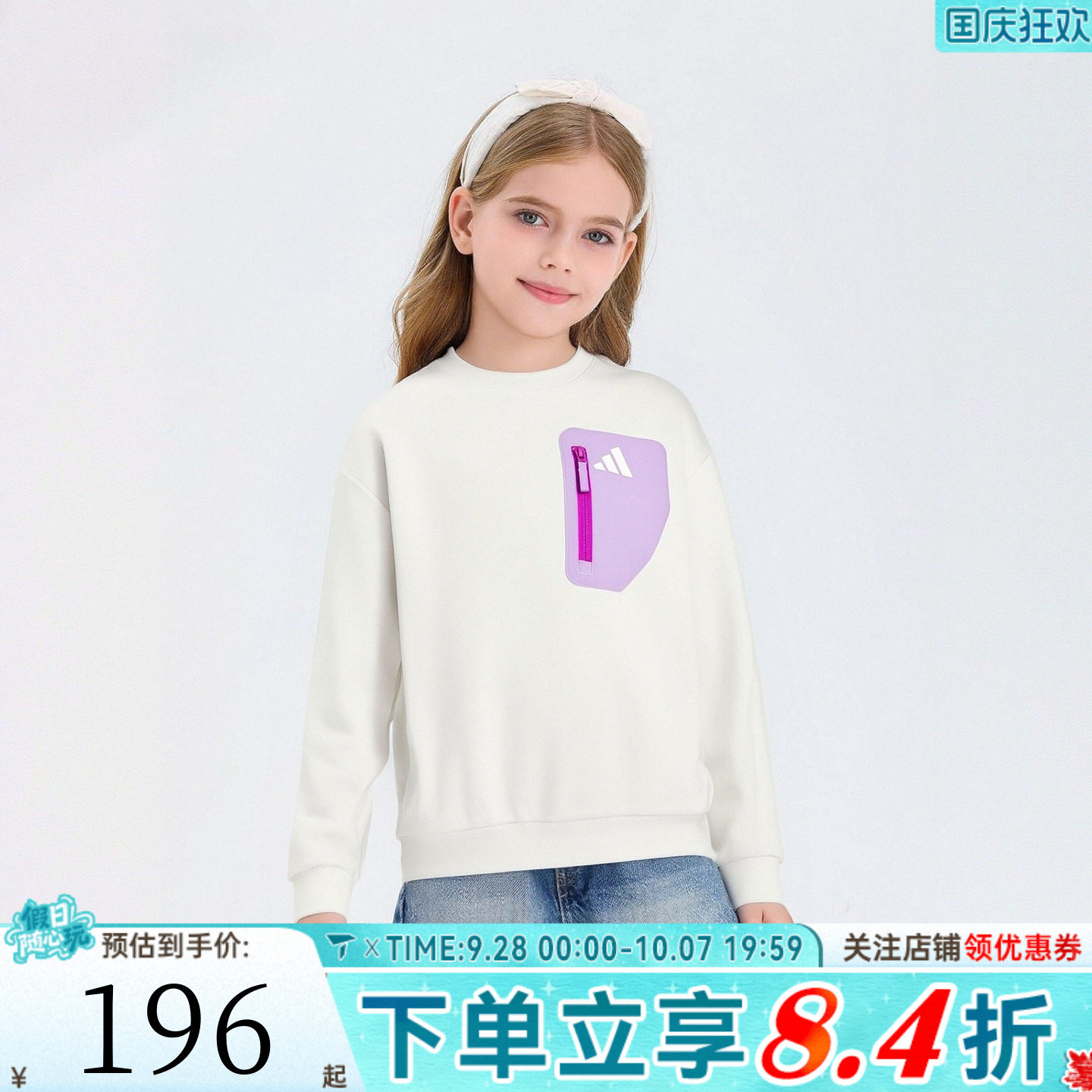 adidas阿迪达斯女大童运动训练休闲圆领套头衫卫衣KC0221