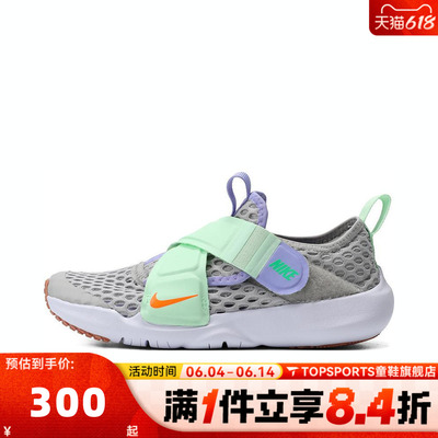 NIKE耐克男小童NIKE FLEX ADVANCE BR (PS)运动休闲鞋DC9370-013