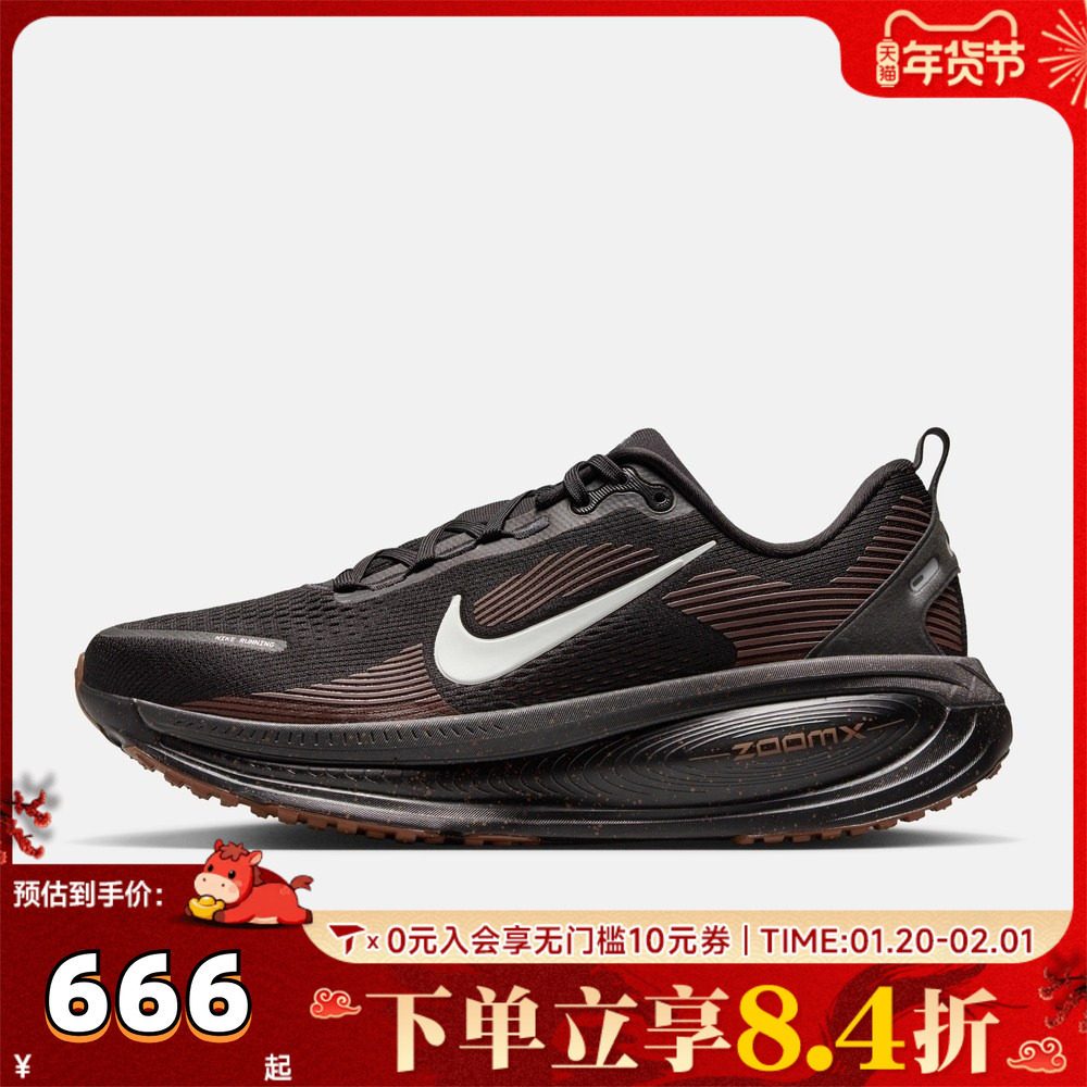 NIKE耐克男子VOMERO 18公路运动迈柔18厚底跑步鞋IH4454-001,童鞋/婴儿鞋/亲子鞋,亲子鞋,淘宝优惠券,粉丝福利购,淘宝优惠卷