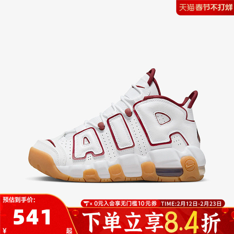Nike耐克男大童鞋女鞋AIR MORE UPTEMPO运动训练篮球鞋FJ2846-100