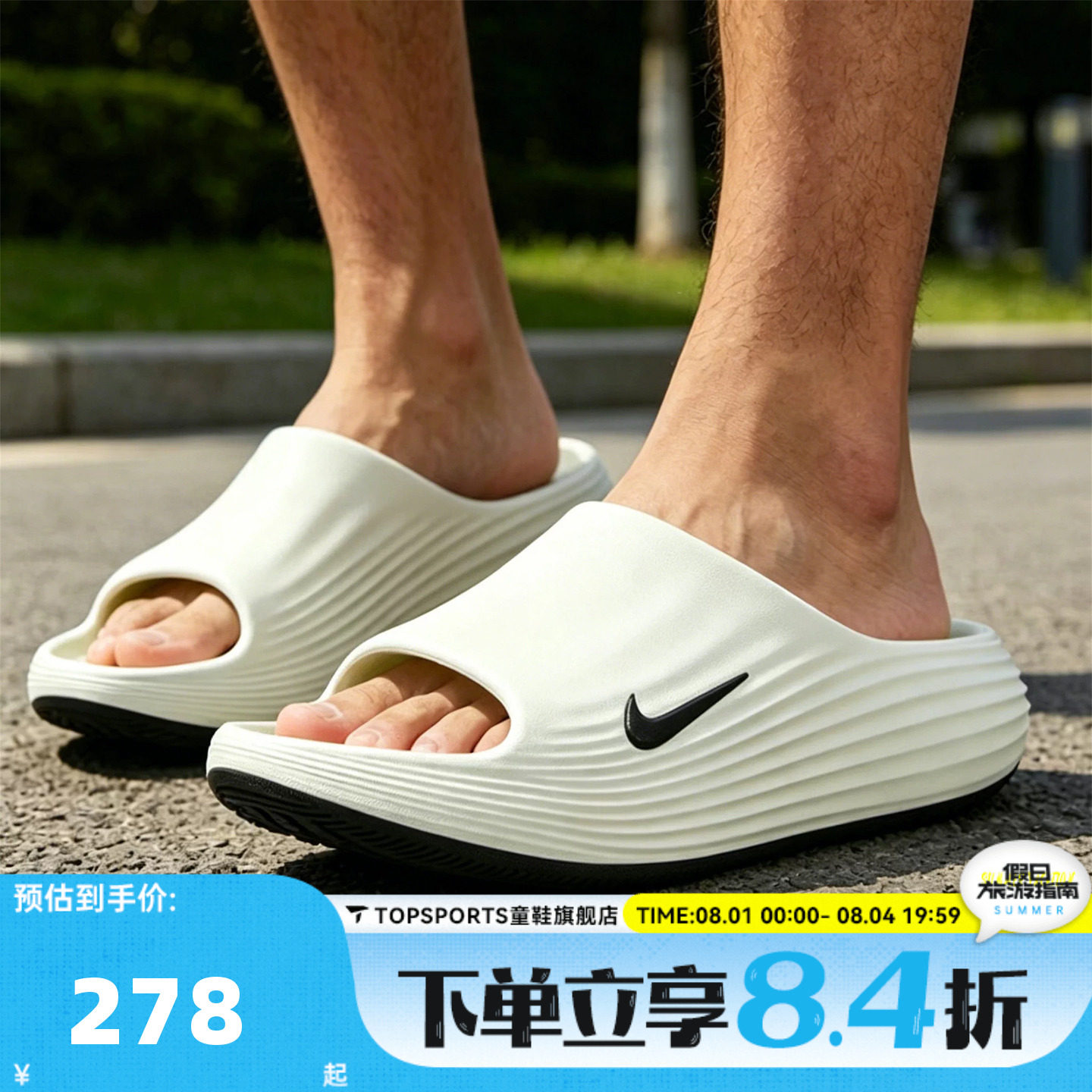NIKE耐克男子NIKE REACTX REJUVEN8 SLIDE运动休闲拖鞋HV4479-301