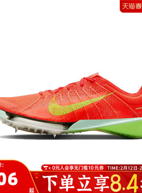 NIKE耐克男子AIR ZOOM VICTORY 2运动训练跑步鞋FD8411-600