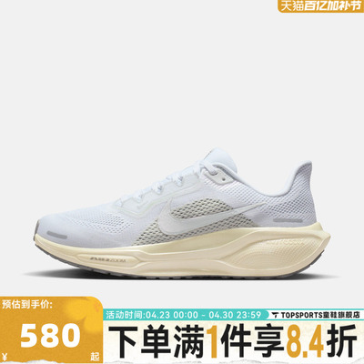 NIKE耐克女子WAIR ZOOM PEGASUS 41 ESS运动训练跑步鞋IO9914-100