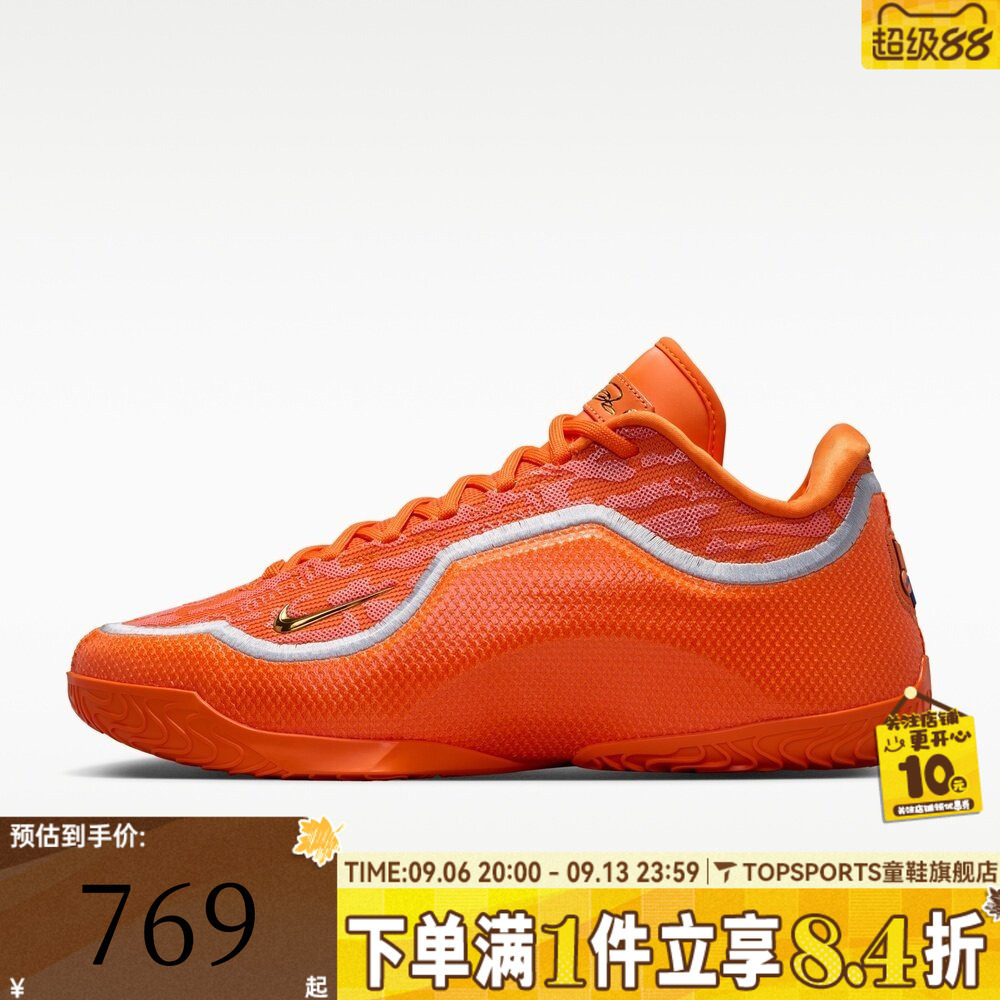 NIKE耐克男子LEBRON XXIII FK EP詹姆斯运动训练篮球鞋IV5648-800