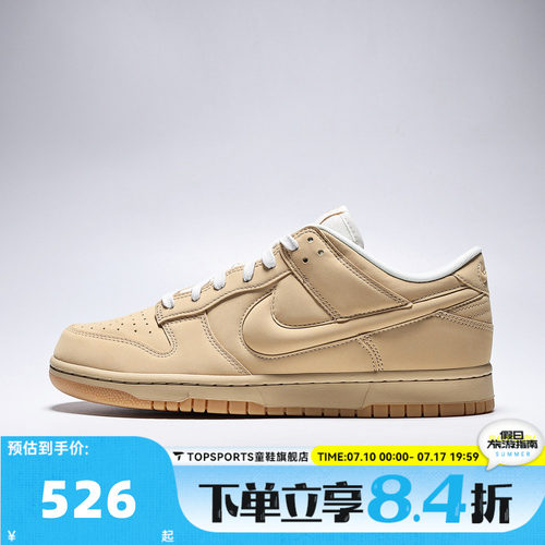NIKE耐克男子DUNK LOW RETRO PRM复古运动休闲鞋板鞋IM4411-200