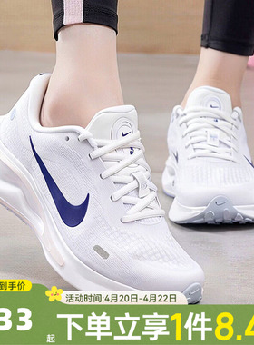 NIKE耐克女子W NIKE JOURNEY RUN运动训练跑步鞋FJ7765-121