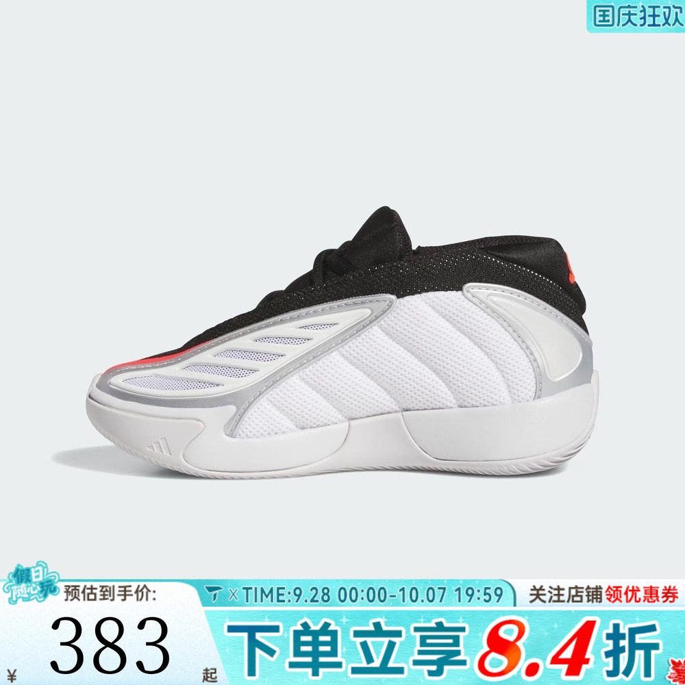 adidas阿迪达斯男小童ANTHONY EDWARDS 2 C运动训练篮球鞋KK0161