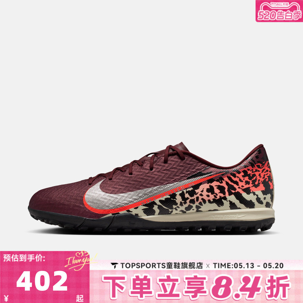 NIKE耐克男子VAPOR 16 ACADEMY TF NU3运动训练足球鞋IO9328-661