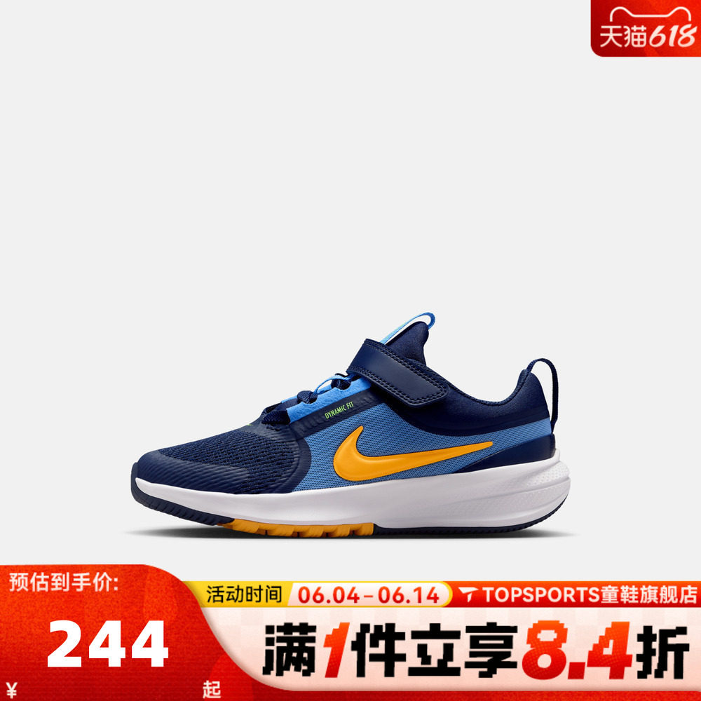 NIKE耐克小童STAR RUNNER 5魔术贴运动鞋休闲鞋HF7005-403