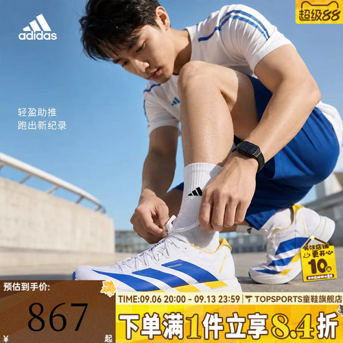 adidas阿迪达斯男女ADIZERO ADIOS PRO 4 M运动训练跑步鞋KI9388