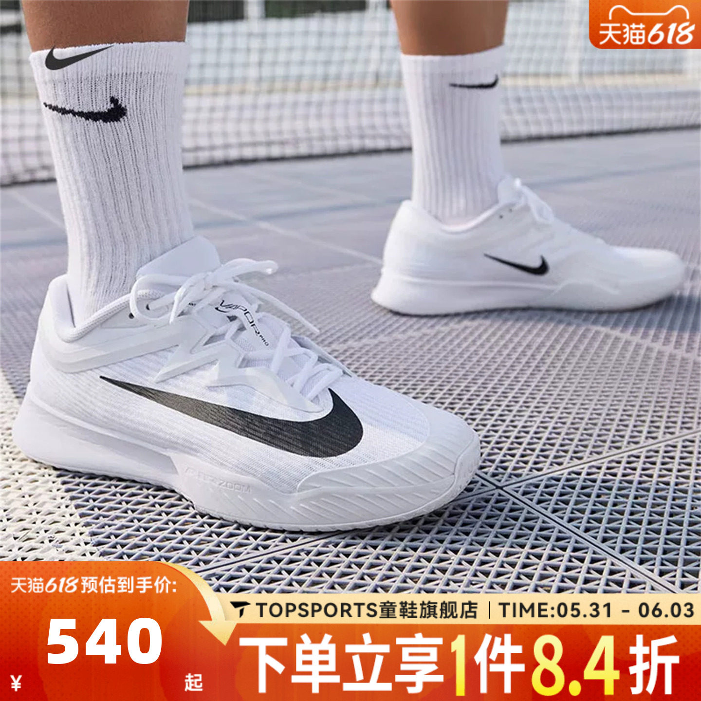 滔搏NIKE耐克男子M ZOOM VAPOR PRO 3 HC运动休闲鞋FZ2161-101