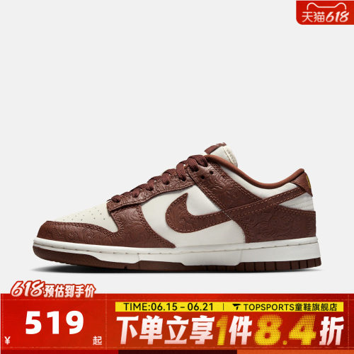 NIKE耐克男女鞋DUNK经典复古低帮运动鞋休闲鞋板鞋IF3944-100