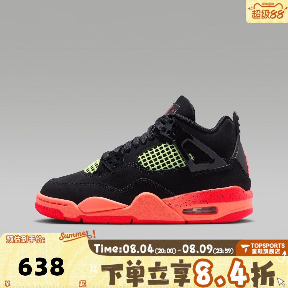 NIKE耐克男大童AIR JORDAN 4RETROUNIBG运动训练篮球鞋II1271-001