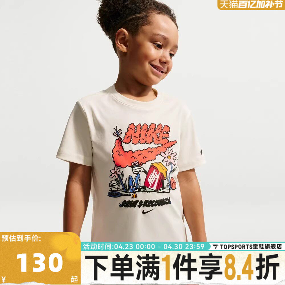 NIKE耐克男小童运动休闲圆领短袖T恤NY2622005PS-002