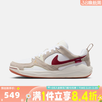 NIKE耐克女子JORDAN CMFT ERA马年新年运动休闲鞋IQ3473-161