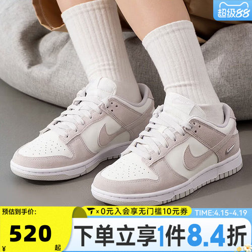 滔搏NIKE耐克女子 DUNK LOW低帮运动复古休闲鞋板鞋IO4244-105