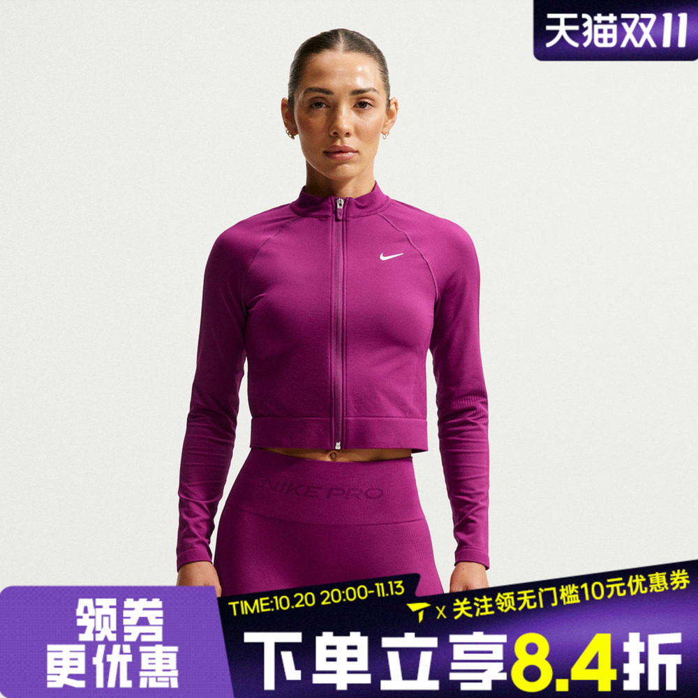 滔搏NIKE耐克女子紧身拉链开襟上衣运动休闲夹克外套IR4201-630