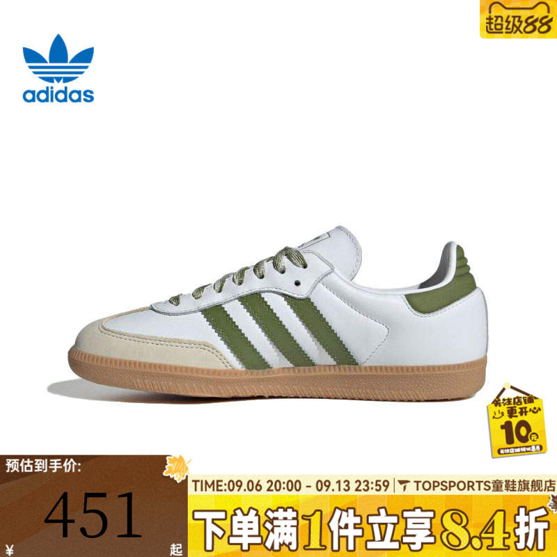 adidas阿迪达斯三叶草男女鞋SAMBA OG复古T头鞋德训鞋板鞋JS1352