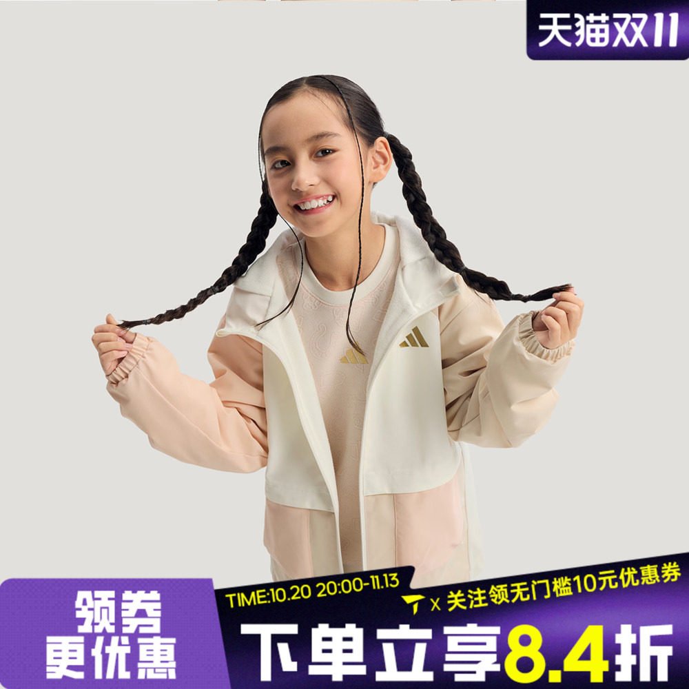 adidas阿迪达斯女小童新年衣服儿童运动夹克好看过年外套KV6983