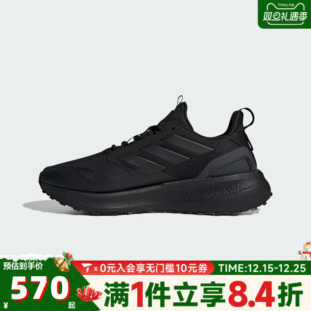 adidas阿迪达斯男女PUREBOOST 5运动训练跑步鞋JI0303