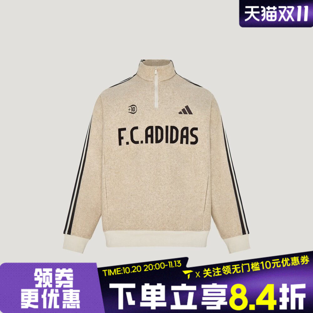 滔搏adidas阿迪达斯男子ST TIRO立领运动休闲套头衫卫衣KX2839