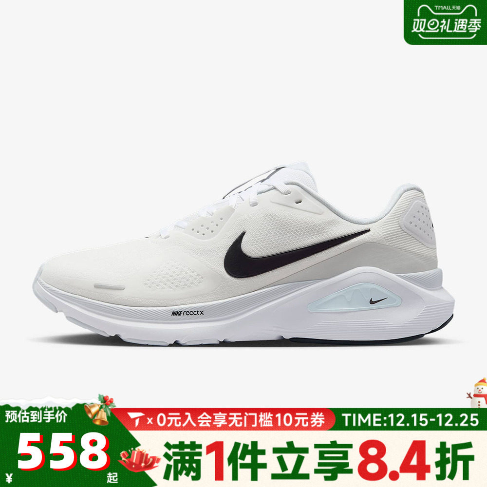 NIKE耐克男子NIKE STRUCTURE 26运动训练跑步鞋HJ1102-100