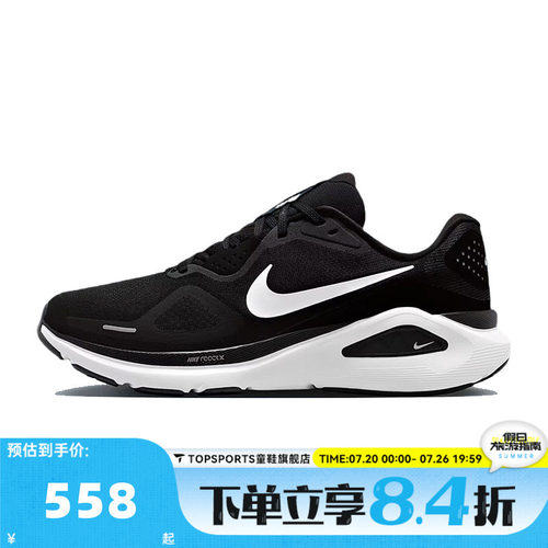 NIKE耐克男子STRUCTURE 26低帮运动鞋训练跑步鞋HJ1102-002