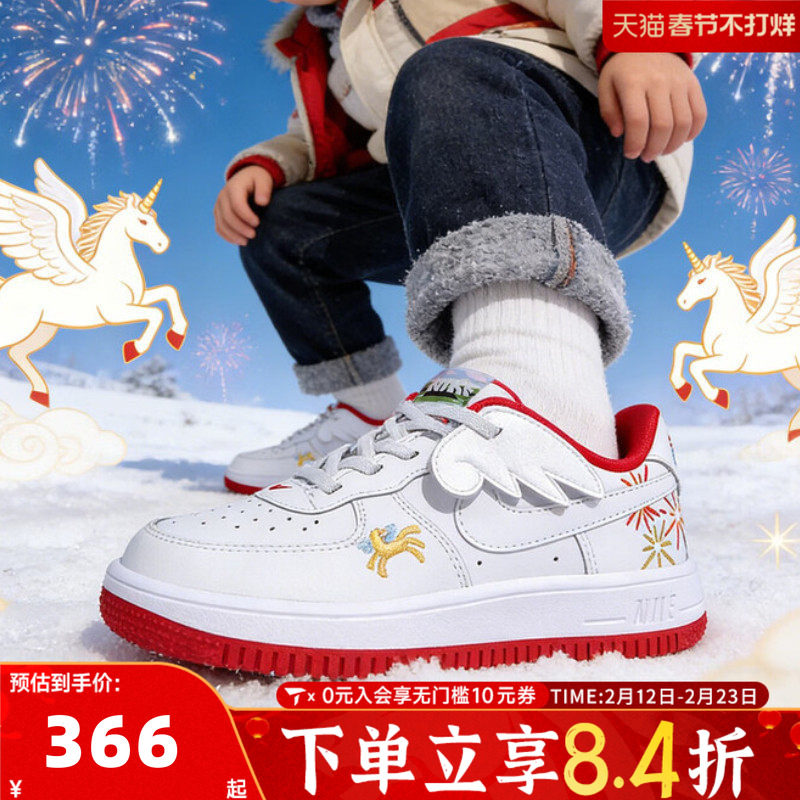 NIKE耐克男小童鞋新年鞋子女小童马年运动鞋儿童板鞋IQ1136-111