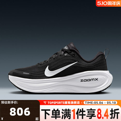 NIKE耐克女子迈柔VOMERO PLUS运动训练缓震跑步鞋HV8154-002