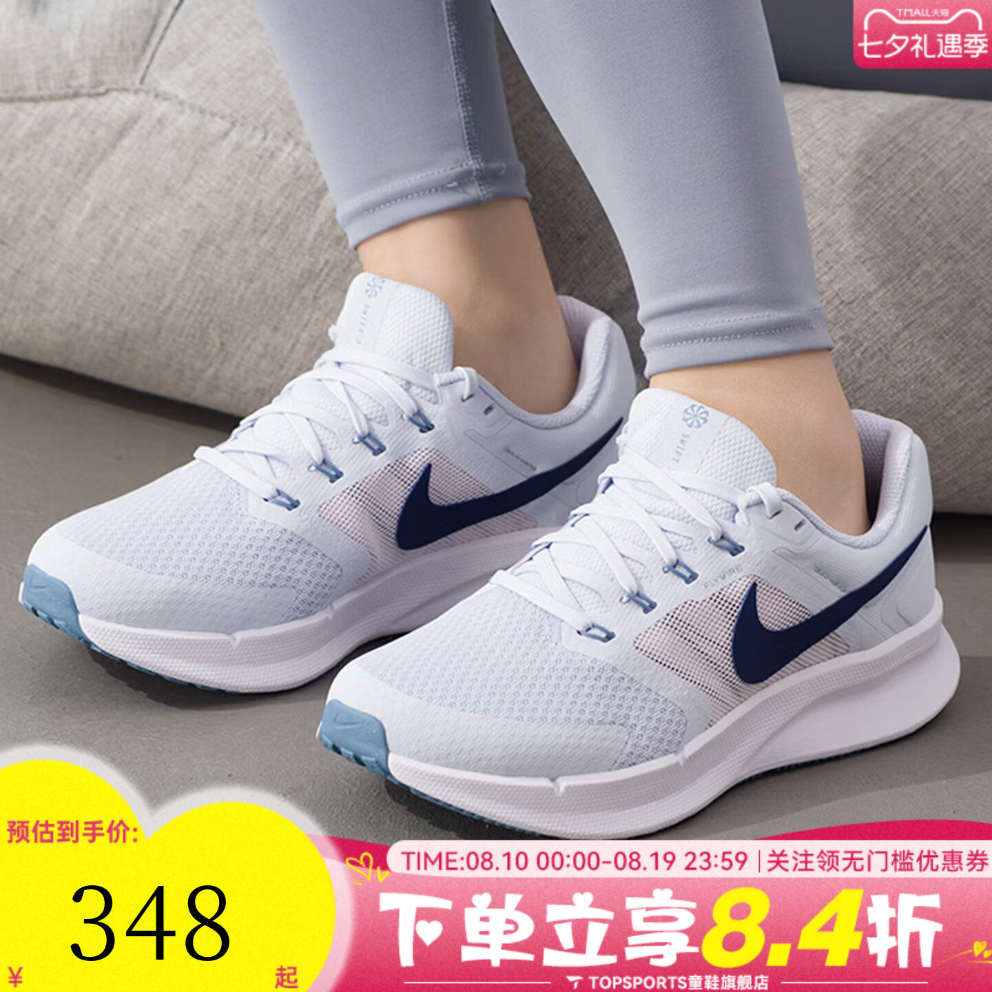 滔搏NIKE耐克女子W RUN SWIFT 3运动训练网面跑步鞋DR2698-019
