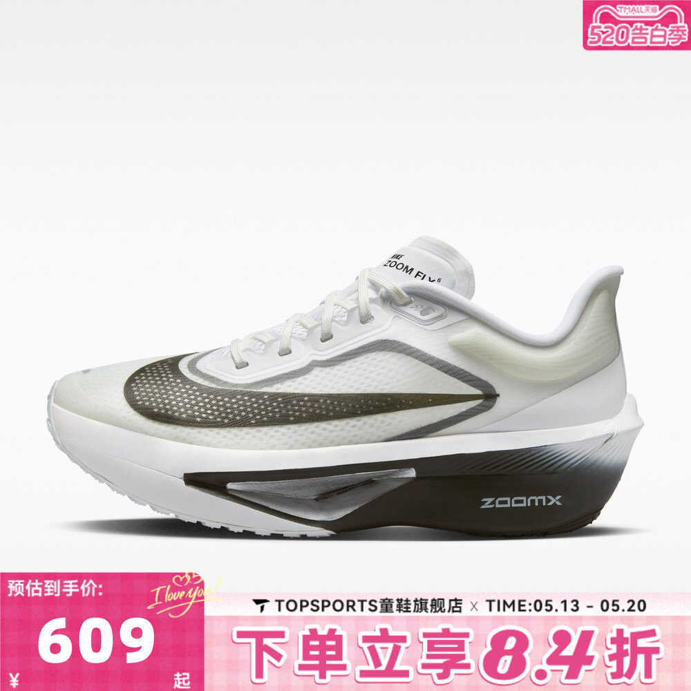 NIKE耐克女子ZOOM FLY 6运动训练马拉松碳板竞速跑步鞋FN8455-100