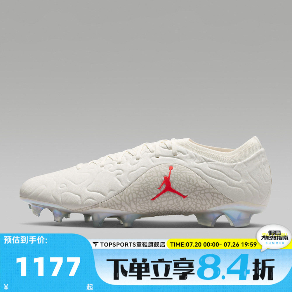 NIKE耐克男子TIEMPO MAESTRO ELITEFGSE运动训练足球鞋IF4126-100