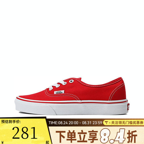 VANS范斯男女鞋AuthenticCL运动休闲帆布鞋VN000EE3RED