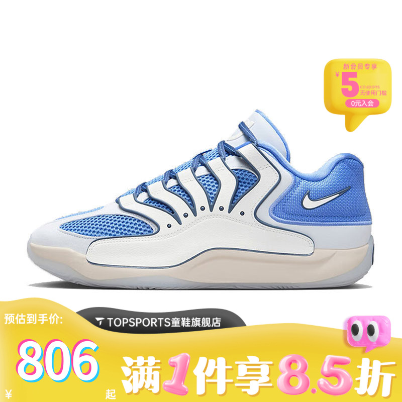 NIKE耐克男子KD18 EP运动训练篮球鞋HV1991-401