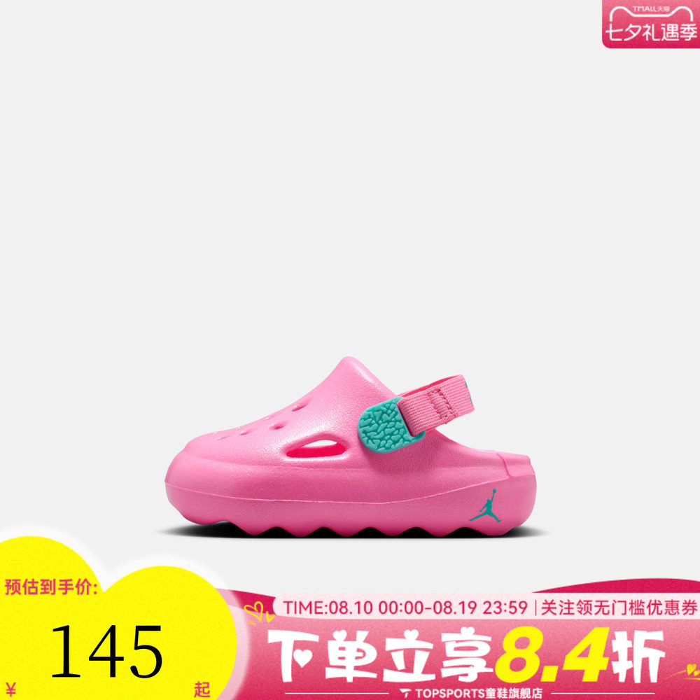 NIKE耐克婴童JORDAN HYDRIP (TD)运动休闲凉鞋洞洞鞋HF5983-603