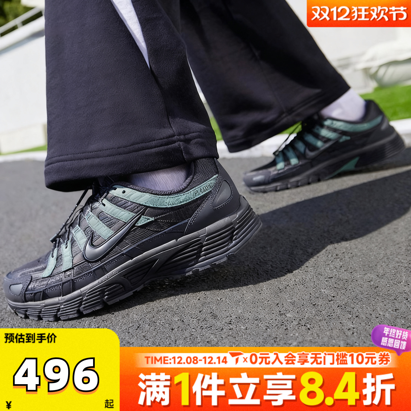 NIKE耐克男子P-6000运动复古老爹鞋休闲鞋IM5997-060