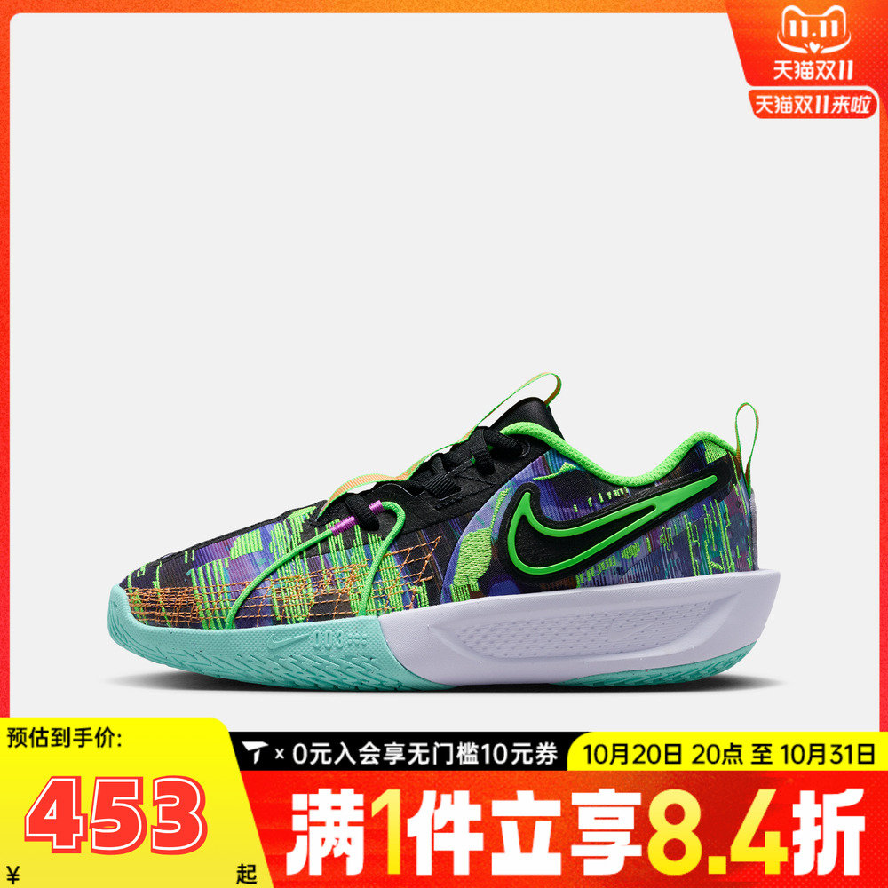 NIKE耐克大童G.T. CUT 3 SE (GS)运动休闲鞋HV2243-400