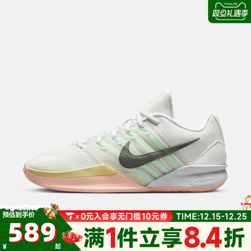 NIKE耐克女子萨布丽娜SABRINA 3运动鞋篮球鞋HF2882-100