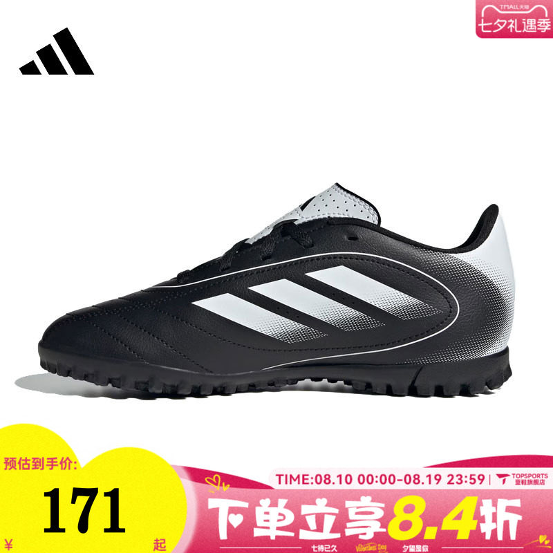 adidas阿迪达斯儿童鞋男童鞋子小童女童学生运动训练足球鞋IH0101