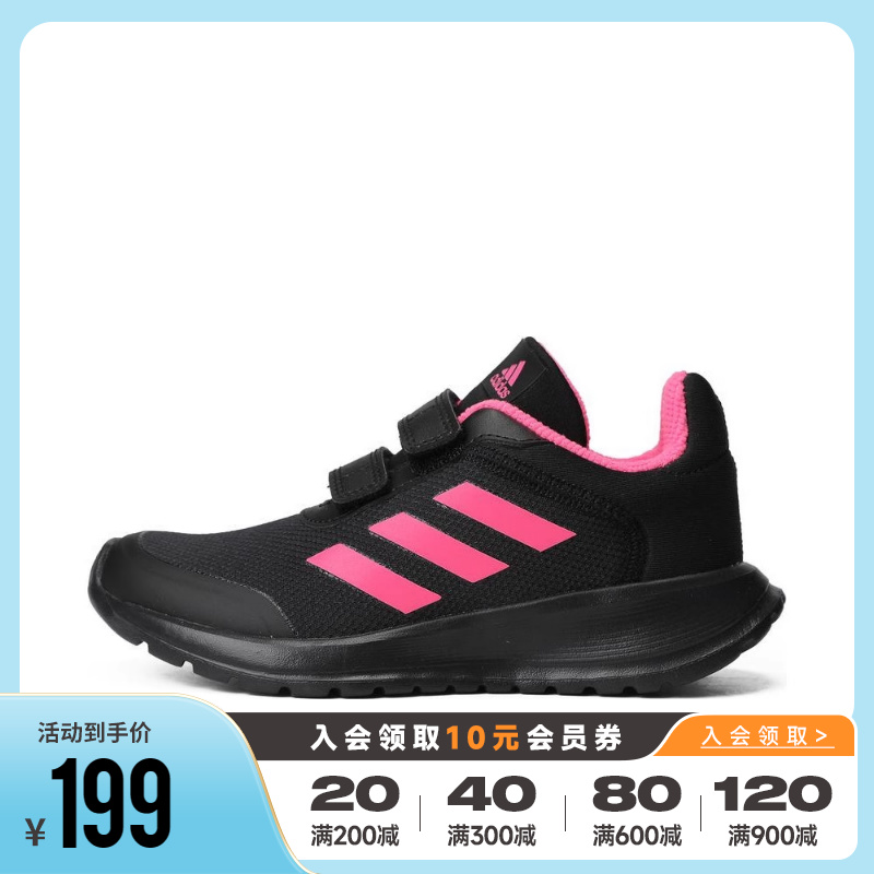 Adidas阿迪达斯女小童2023新款大童Tensaur Run 2.0跑步鞋IF0366 童鞋/婴儿鞋/亲子鞋 运动鞋 原图主图