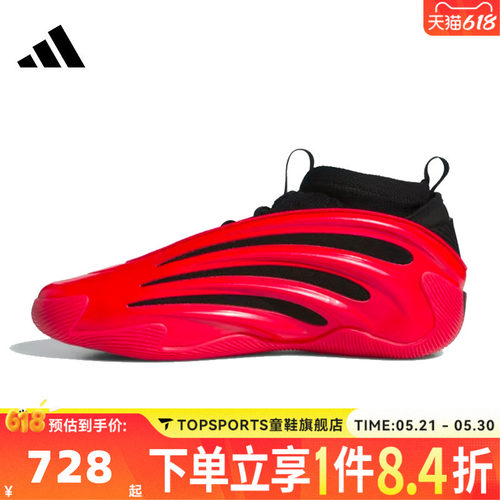 adidas阿迪达斯中性HARDEN VOLUME 9运动训练篮球鞋JS1304