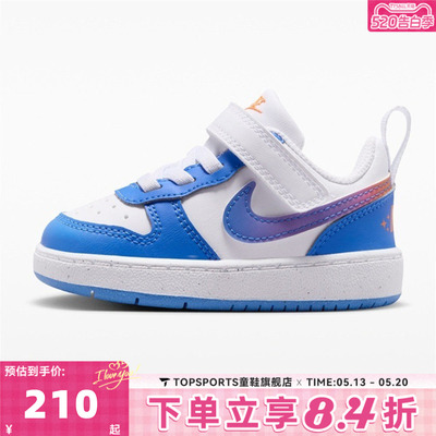 NIKE耐克婴童COURT BOROUGH LOW BBALL (TD)运动休闲鞋IR5461-101