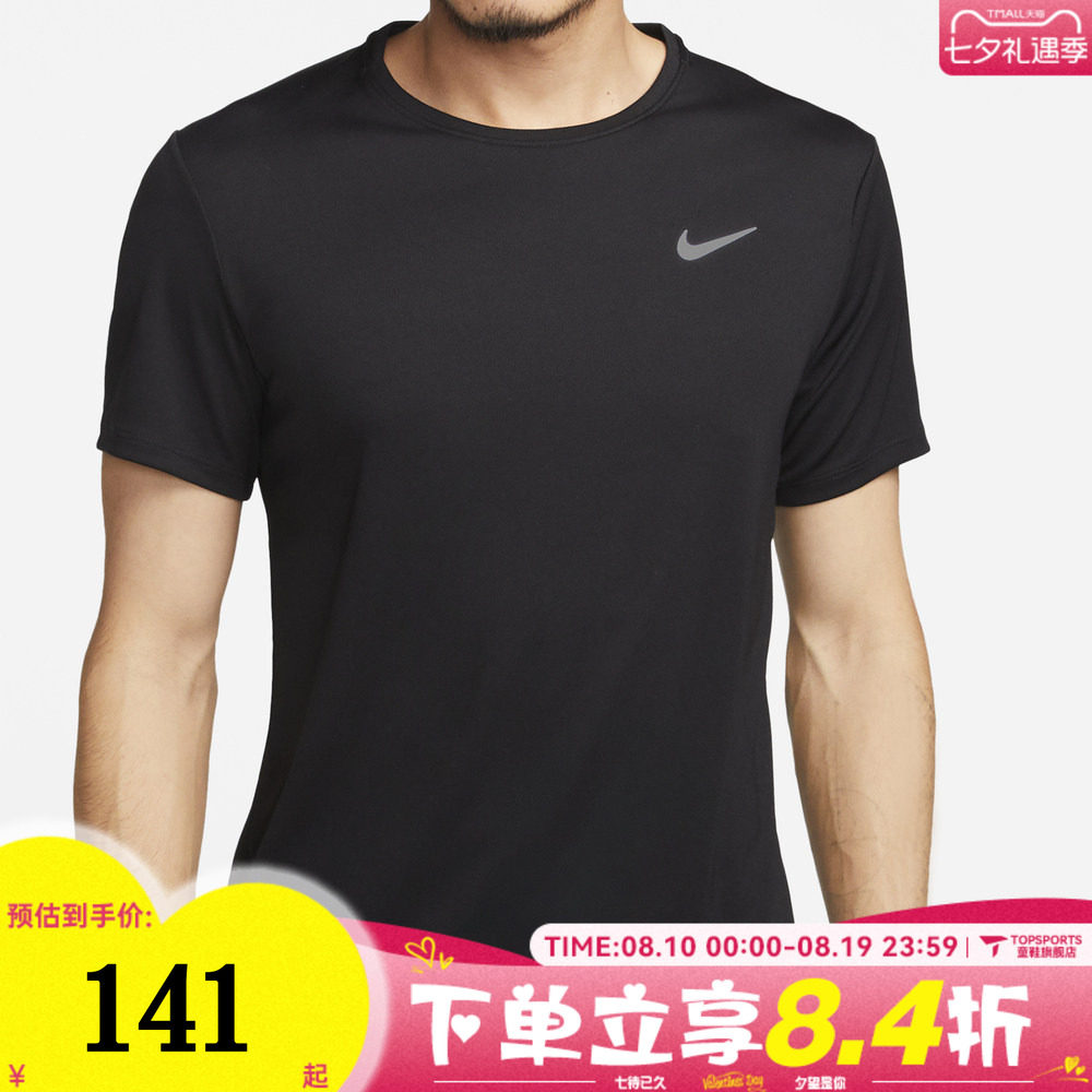 滔搏NIKE耐克男子AS M NK DF UV MILER运动休闲短袖T恤DV9316-010