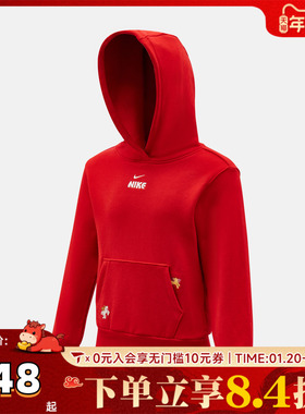 NIKE耐克小童装红色新年童装拜年衣服套头衫卫衣NY2612145PS-001