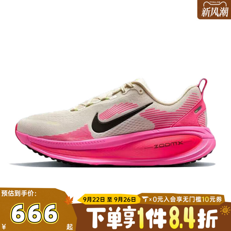 NIKE耐克男子NIKE VOMERO 18 CM运动训练跑步鞋IB7315-100